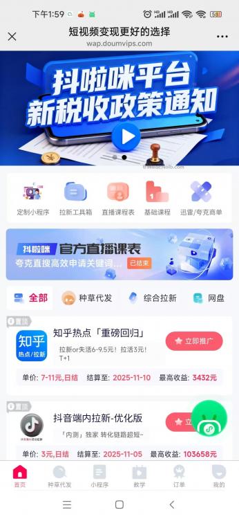 范县抖啦咪是什么平台-一个专注短视频流量变现的平台！ 第4张